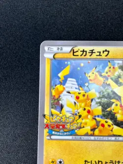 [NM] Pikachu Outbreak Pokemon Card Japanese 070/XY-P Yokohama Promo 2014 YN15 - Image 4