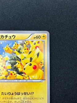 [NM] Pikachu Outbreak Pokemon Card Japanese 070/XY-P Yokohama Promo 2014 YN15 - Image 5