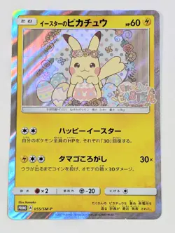 Easter's Pikachu 055/SM-P Easter Campaign Promo - Japanese Ver Pokemon Card - Image 1