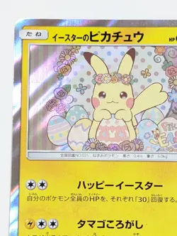 Easter's Pikachu 055/SM-P Easter Campaign Promo - Japanese Ver Pokemon Card - Image 3
