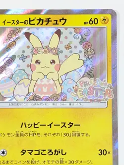 Easter's Pikachu 055/SM-P Easter Campaign Promo - Japanese Ver Pokemon Card - Image 4