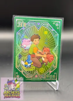 BROCK-HR011-NM+-Pokemon-EiF (Elf) Baby-NON-TCG Collectible Card-Chinese-Holo - Image 1