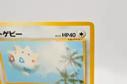 Pokemon card Togepi No.175 Old Back ANA promo Japanese Moderately played - Image 3