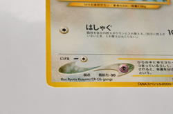 Pokemon card Togepi No.175 Old Back ANA promo Japanese Moderately played - Image 4