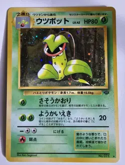 Pokemon TCG Victreebel Holo No.071 Jungle Japanese Vintage Card w/ Swirl - Image 1