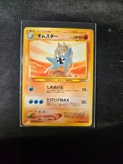 OMASTAR NO.139 NEO CROSSING THE RUINS POKEMON CARD 2000 JAPANESE LP - Image 1