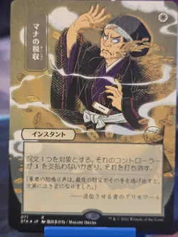 Mana Tithe *JP Alt Art Etched FOIL* Magic MtG x1 Mystical Archives - NM 071 - Image 1