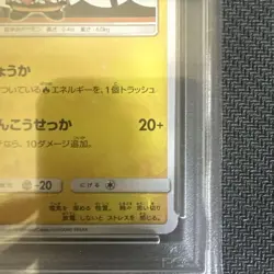PSA9 Pikachu Firefighter 209/SM-P Pokemon Center Tokyo Promo Japanese - Image 5