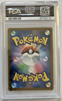 PSA 10 Druddigon Pokemon Card 209 VMAX Climax s8b Japanese 2021 CHR Full Art - Image 2