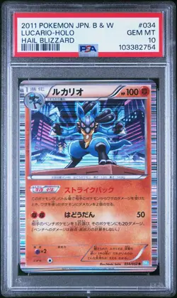 PSA 10 Lucario 034/052 Hail Blizzard BW3 1st Ed Japanese Holo Rare Pokemon Card - Image 1