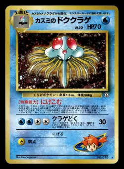 1999 Pokemon Gym Heroes Misty's Tentacruel Japanese Holo #73 UX1738 - Image 1