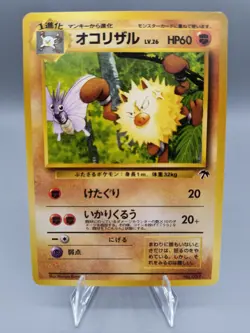 PRIMEAPE NO. 057 - SOUTHERN ISLANDS JAPANESE POKEMON CARD - Image 3