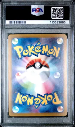 2025 POKEMON JPN SV9-BATTLE PARTNERS ART RARE #105 LILLIE'S RIBOMBEE PSA 10 - Image 2