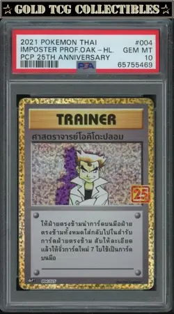 PSA 10 ⭐ Pokemon Imposter Professor Oak 004 25th Anniversary Thai Not Japanese - Image 1