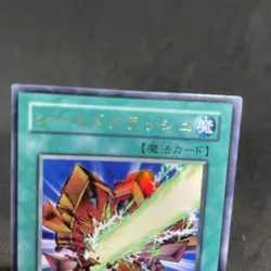 yugioh Shield Crush PP6-003 ultra japnese - Image 3