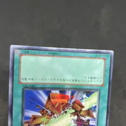 yugioh Shield Crush PP6-003 ultra japnese - Image 4