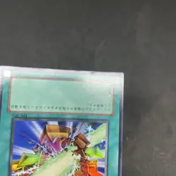 yugioh Shield Crush PP6-003 ultra japnese - Image 5