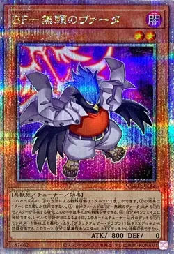Yugioh Card QCCP-JP132 Blackwing Vata the Emblem of Wandering | Quarter Century - Image 1