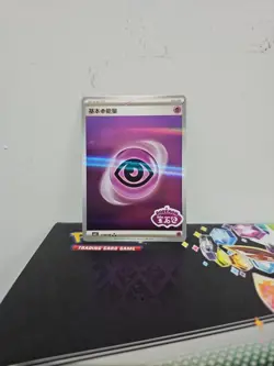 Pokemon TCG Card S-Chinese Psychic Energy Gem Pack CBB2C-11 05/06 - Image 1