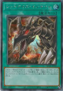 Yugioh Card HC01-JP010 Red Eyes Insight | Secret Japanese - Image 1