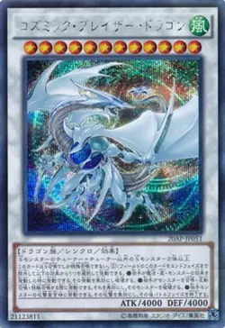 Yugioh Card 20AP-JP051 Cosmic Blazar Dragon | Secret Japanese - Image 1