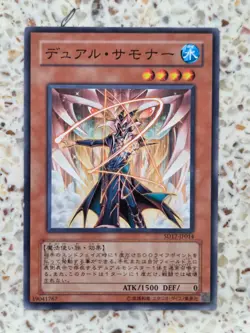 Yu-Gi-Oh! Cards Gemini Summoner Japanese Normal - Image 1