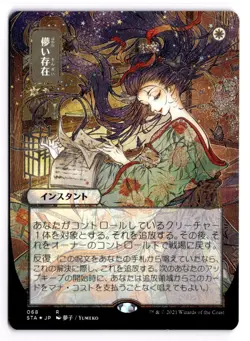 MTG - Ephemerate (JP Alternate Art) (Foil Etched) 68 Mystical Archives - Image 1