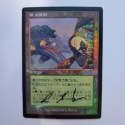 SIGNED FOIL JAPANESE TREETOP VILLAGE URZA'S LEGACY ANTHONY S. WATERS MTG MP - Image 1