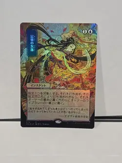 Memory Lapse Mtg Sta Extended Art Japanese Alt Art Foil Rare - Image 1