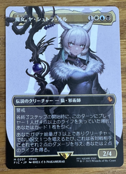 MTG Final Fantasy Commander, Y'shtola, Night's Blessed - Japanese Borderless - Image 1