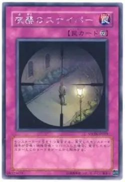Yugioh Card STON-JP059 Cloak and Dagger | Rare Japanese - Image 1