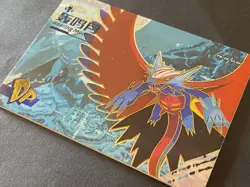 NON TCG Chinese Pokemon Elf Eif Origin Collection 3.0 DP Roaring Moon - Image 2