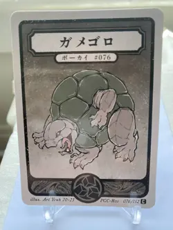 Pokai Gaku Golem 76/152 Common - Custom Pokemon Card. - Image 1