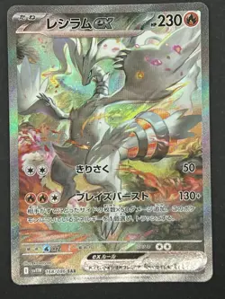 Pokemon Reshiram EX SAR 168/086 White Flare SV11W Card Japanese NM [US SELLER] - Image 1