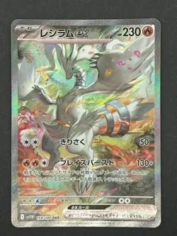 Pokemon Reshiram EX SAR 168/086 White Flare SV11W Card Japanese NM [US SELLER] - Image 2