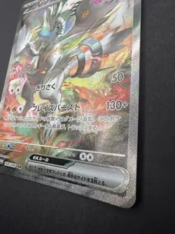 Pokemon Reshiram EX SAR 168/086 White Flare SV11W Card Japanese NM [US SELLER] - Image 4