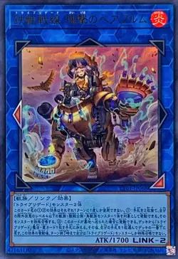 Yugioh Card CF01-JP068 Tri Brigade Bearbrumm the Rampant Rampager | Ultra Japane - Image 1