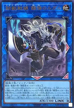 Yugioh Card CF01-JP013 Tri Brigade Rugal the Silver Sheller | Ultra Japanese [LO - Image 1