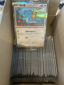 Ditto 173/SV-P - Pokemon Korean Promo Exclusive Metamong Project - SEALED - Image 2