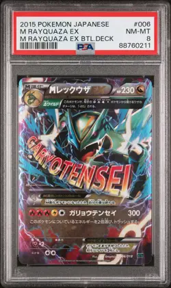2015 Pokemon M Rayquaza EX 006/018 FA Rare Rayquaza Battle Deck Japanese PSA 8 - Image 1