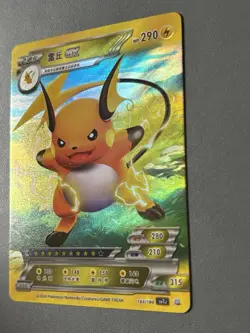 Pokemon ID Chinese Raichu EX SSR Super Secret Rare Full Art Holo 163/180 - Image 2