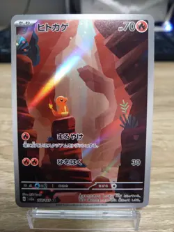Pokemon TCG Charmander 168/165 AR 151 SV2a Japanese Pokemon Card NM - Image 1