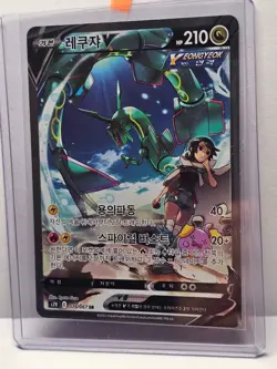 Rayquaza V SR SA 076/067 S7R Blue Sky Stream - Pokemon Card Korean - Image 1