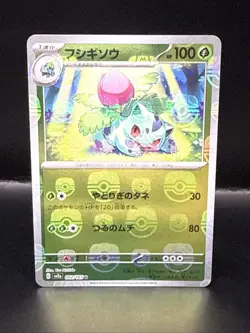 Pokemon Cards Ivysaur 002/165 Master Ball Reverse Holo Pokemon 151 Japanese - Image 1