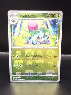 Pokemon Cards Ivysaur 002/165 Master Ball Reverse Holo Pokemon 151 Japanese - Image 2