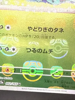 Pokemon Cards Ivysaur 002/165 Master Ball Reverse Holo Pokemon 151 Japanese - Image 3