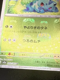 Pokemon Cards Ivysaur 002/165 Master Ball Reverse Holo Pokemon 151 Japanese - Image 4