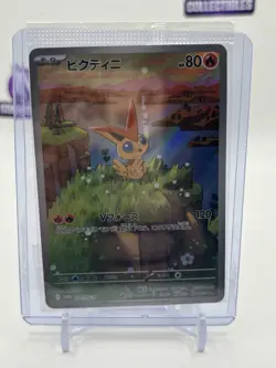 [Sealed] Victini Promo Card Sealed 271/SV-P Pokemon Black Bolt White Flare Japan - Image 1