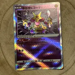 Radiant Alakazam K 031/068 S11a Incandescent Arcana Pokemon Card Japanese NM - Image 1