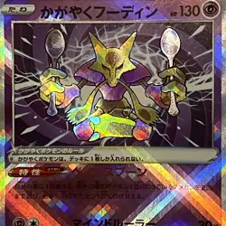 Radiant Alakazam K 031/068 S11a Incandescent Arcana Pokemon Card Japanese NM - Image 3